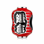 Japanese Lantern Charm